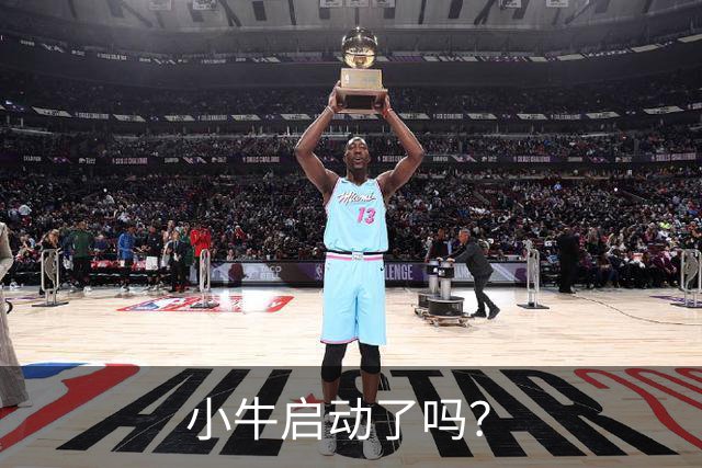 小牛启动了吗？
